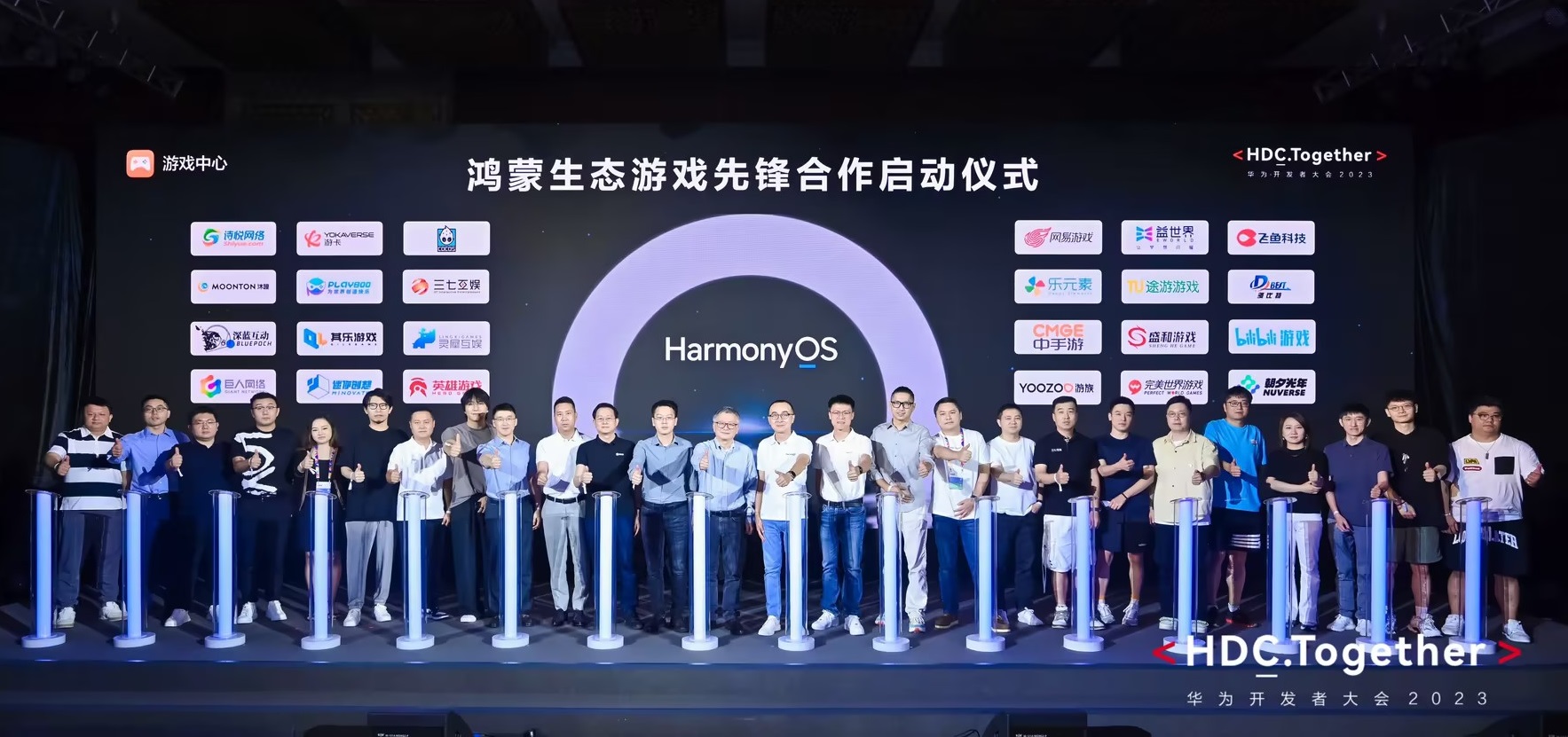 鴻蒙生態游戲先鋒合作正式啟動！飛魚領先加入鴻蒙生態建設
